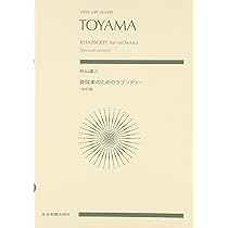 ★★送料無料！現代日本の管弦楽作品集 現代日本の管弦楽 - メルカリ